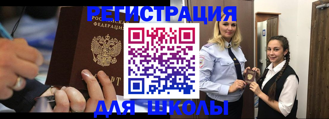 временная регистрация в Ульяновске