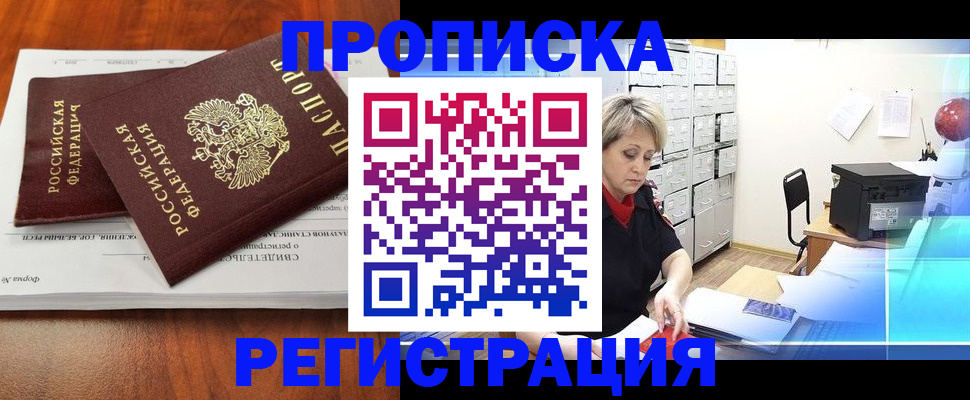 прописка в квартире в Ульяновске