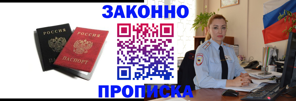 где прописаться в Ульяновске