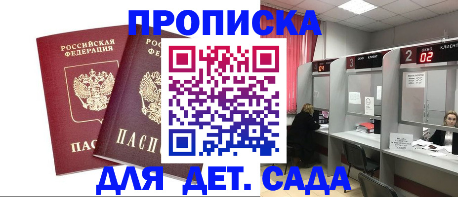временная регистрация купить в Ульяновске